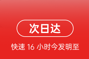 日喀则和平航空快运航空货运 航空货运