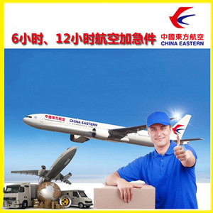 日喀则和平航空快运公司谈空运的四大作用是什么